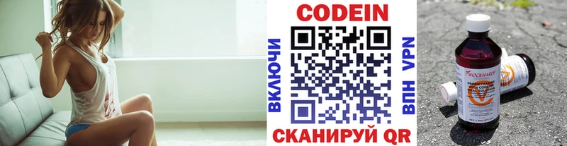 мега как войти  Киреевск  Кодеиновый сироп Lean напиток Lean (лин) 