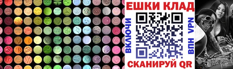ЭКСТАЗИ 250 мг  Киреевск 