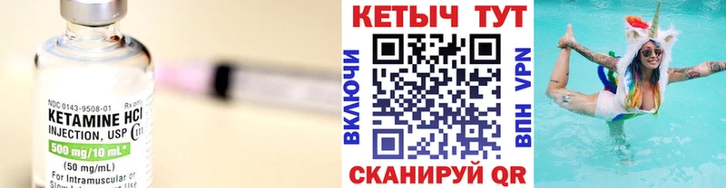 КЕТАМИН ketamine  Киреевск 