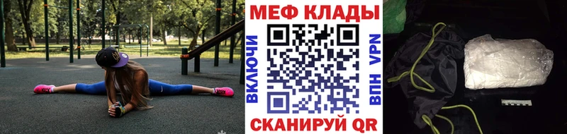 МЯУ-МЯУ VHQ наркотики Киреевск