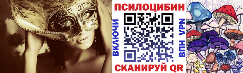 Псилоцибиновые грибы MAGIC MUSHROOMS  Киреевск 